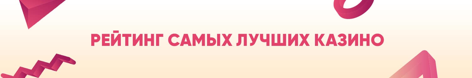 топ рейтинг 100 интернет казино с лицензией в россии и мире